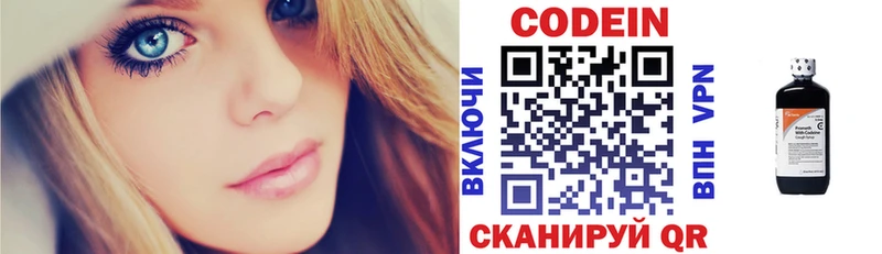 Купить где  Сясьстрой  Codein Purple Drank 
