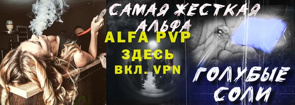 ALPHA PVP Баксан