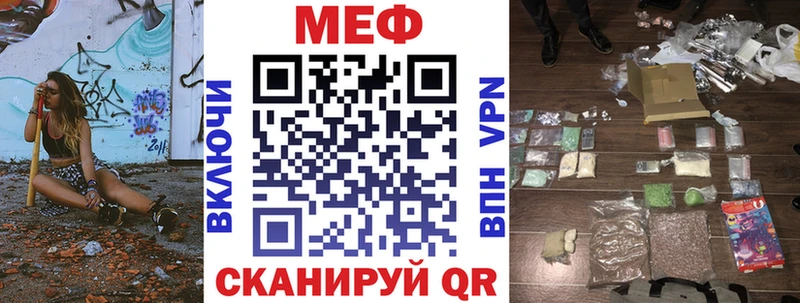 МЕФ кристаллы  Купить где  Сясьстрой 